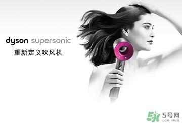 dyson吹风机好用吗？dyson戴森吹风机评测