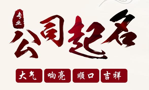 三个字公司名字:帮忙取个带华字的三个字公司名，谢谢。急