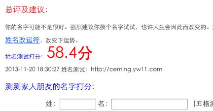 周易名字打分免费测试打分:周易免费测名字打分