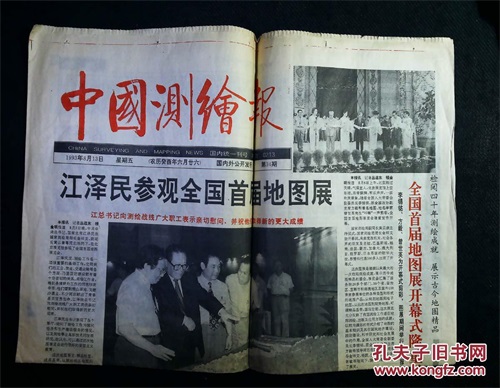 1993年是什么命:1993年是什么命女