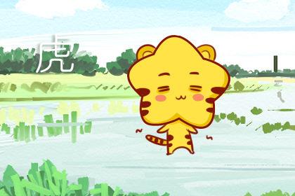 属虎今年多大2021 2021属虎的人全年运势
