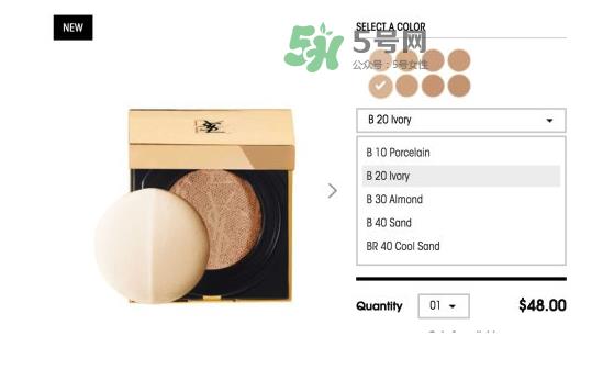 ysl蕾丝气垫粉饼价格多少  ysl蕾丝气垫粉饼售价多少？