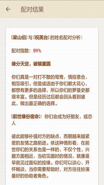 输入姓名配对情侣网名:情侣名字配对器