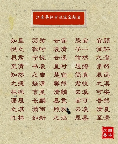 家字辈的男孩名字大全:黄字取名字大全男孩带家字辈
