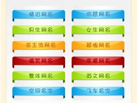 情侣名字两个字:带情侣两个字的网名