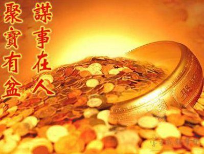 ​破财是什么意思 破财有期什么意思？