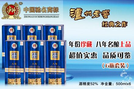 泸州老窖名酿五年