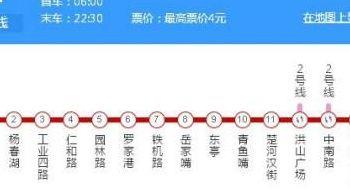 武汉站到武昌站（武汉站到武昌站地铁几号线）