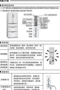​海尔冰箱使用说明（海尔冰箱使用说明详解）
