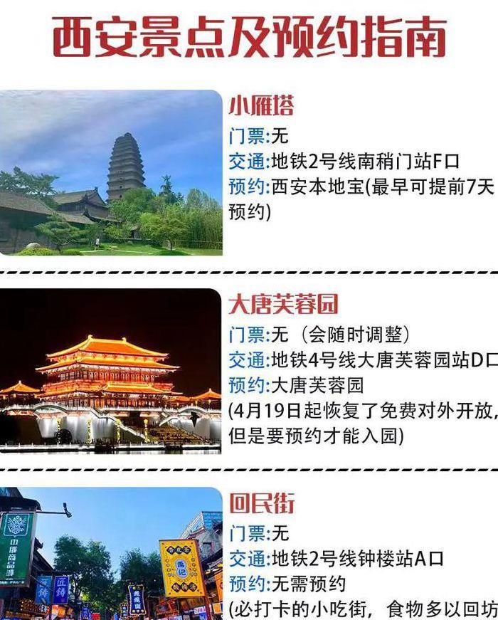 西安订票电话（西安售票处电话）