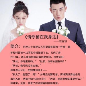 ​军婚小说甜宠文完结篇短篇宠婚军婚类小说
