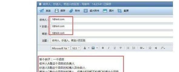 抄送人是什么意思（抄送人是什么意思呀）
