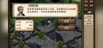 ​烟雨江湖少林寺药浴（烟雨江湖少林寺药浴有几种）