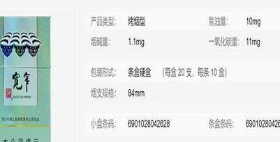 娇子彩色烟雾（娇子烟多钱）