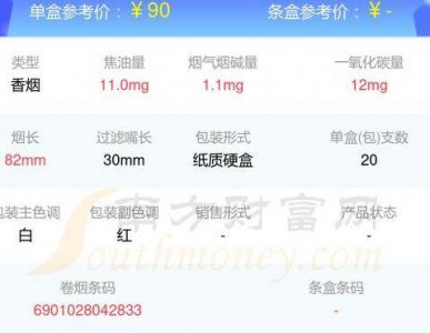 ​娇子彩色烟雾（娇子烟多钱）