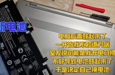 ​惠普电池校正（惠普电池校正怎么操作）