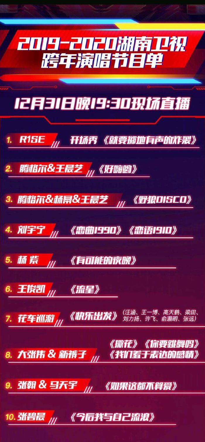 湖南卫视双十一晚会2021（湖南卫视双十一晚会2021节目单）