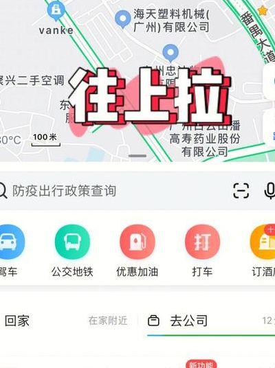高德地图离线包安装（高德地图的离线包）