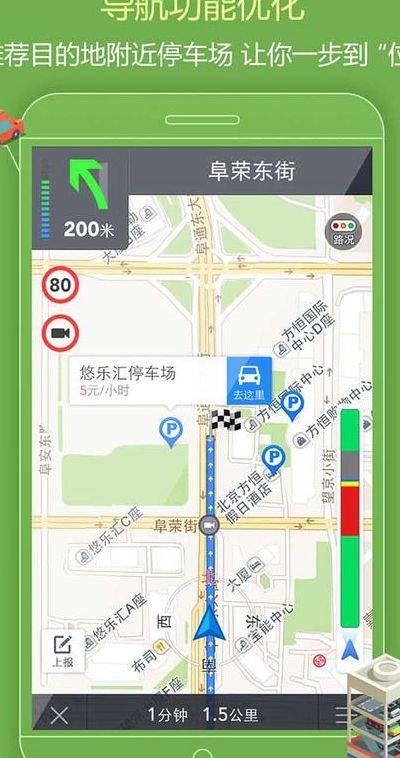 高德地图离线包安装（高德地图的离线包）