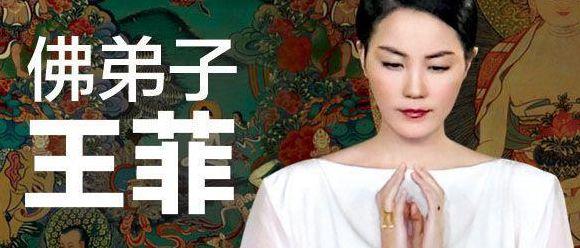 王菲密宗双修李一（王菲的密宗师傅）