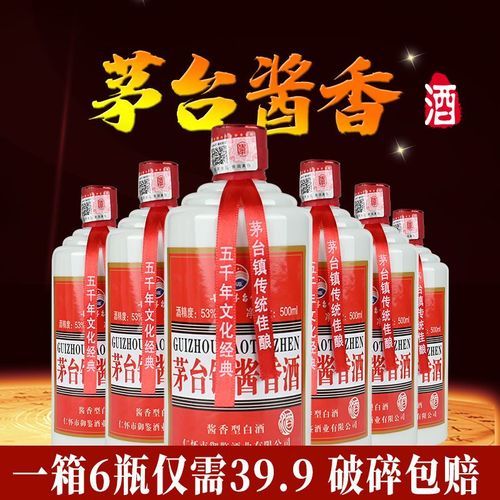 茅台镇特价酒