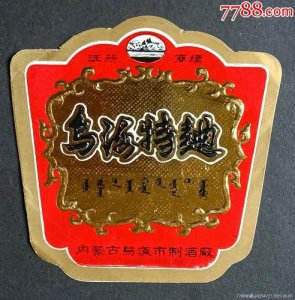​宴会喝什么酒(内蒙古乌海有什么酒)