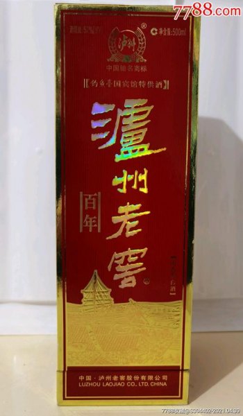 温和百年老窖价格