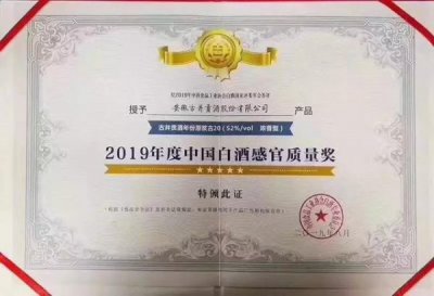 ​古井原浆10价格52(古井原浆八年多少钱一瓶)