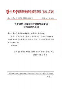 ​泸州老窖真藏头曲多少钱一瓶_泸州老窖头曲现在多少钱一瓶