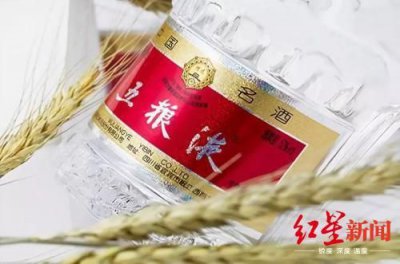 ​五粮液5年珍藏版