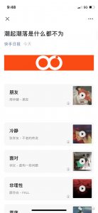 ​快手怎么了