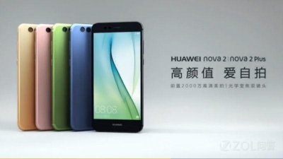 ​华为nova 2 Plus怎么样？好用吗？