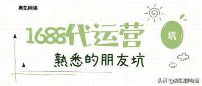 ​1688代运营让你充值的网销宝是怎么操作的？三分钟带你了解网销宝