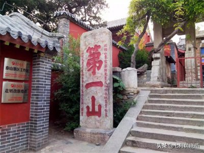 ​泰山石刻（摄影图片欣赏）