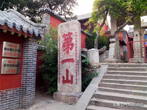 泰山石刻（摄影图片欣赏）