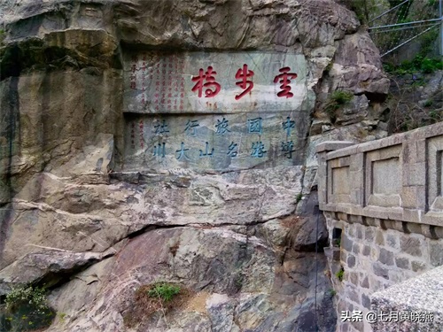 泰山石刻（摄影图片欣赏）
