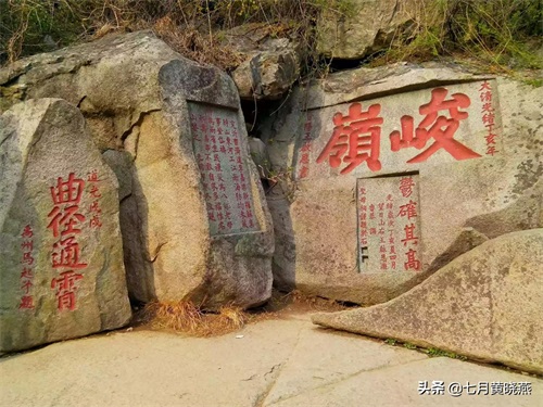 泰山石刻（摄影图片欣赏）
