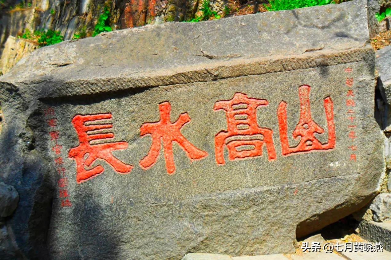 泰山石刻（摄影图片欣赏）