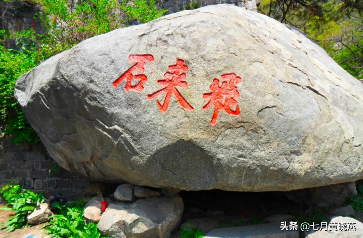泰山石刻（摄影图片欣赏）