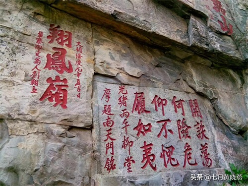 泰山石刻（摄影图片欣赏）
