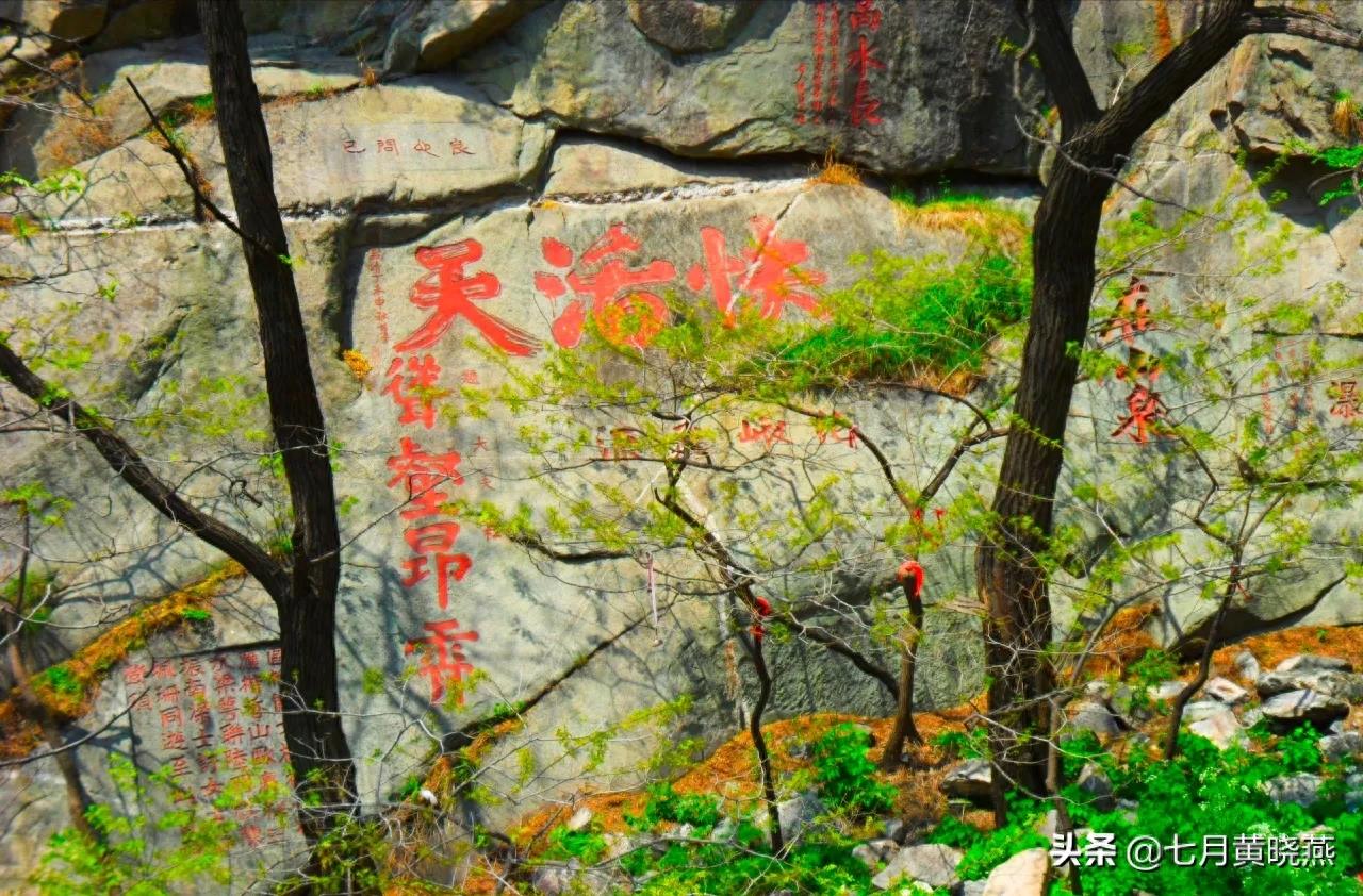 泰山石刻（摄影图片欣赏）