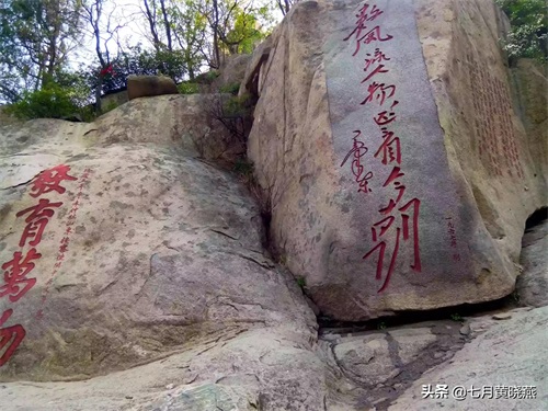泰山石刻（摄影图片欣赏）