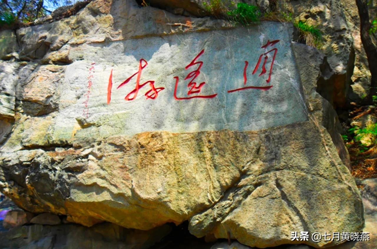 泰山石刻（摄影图片欣赏）