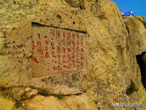泰山石刻（摄影图片欣赏）