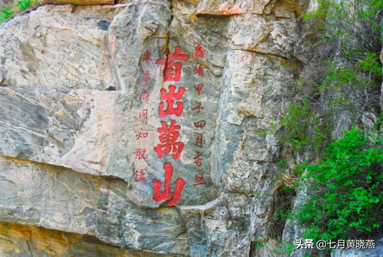 泰山石刻（摄影图片欣赏）