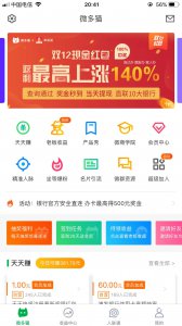 ​微多猫的套路就是被骗者再骗人的把戏