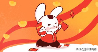 ​会说粤语才懂的新年祝福语
