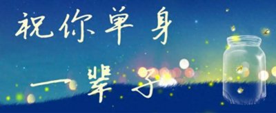 ​中国单身人口突破2.39亿，男性占3000万，是不想结婚吗？
