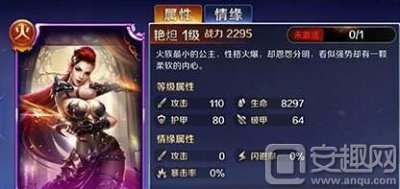 ​幻城手游艳炟怎么样？幻城手游艳炟属性详细解读