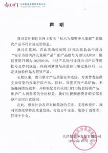 ​竟是假冒产品！郁美净回应不合格抽检